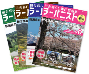 Rurbanist-ラーバニスト-